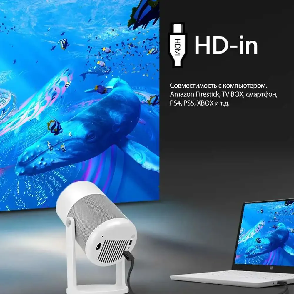Мини-портативный проектор J1 Android 1080P поддерживает 4K 360° °   Вращающийся светодиодный проектор 5G WIFI для смартфона, домашнего кинотеатра