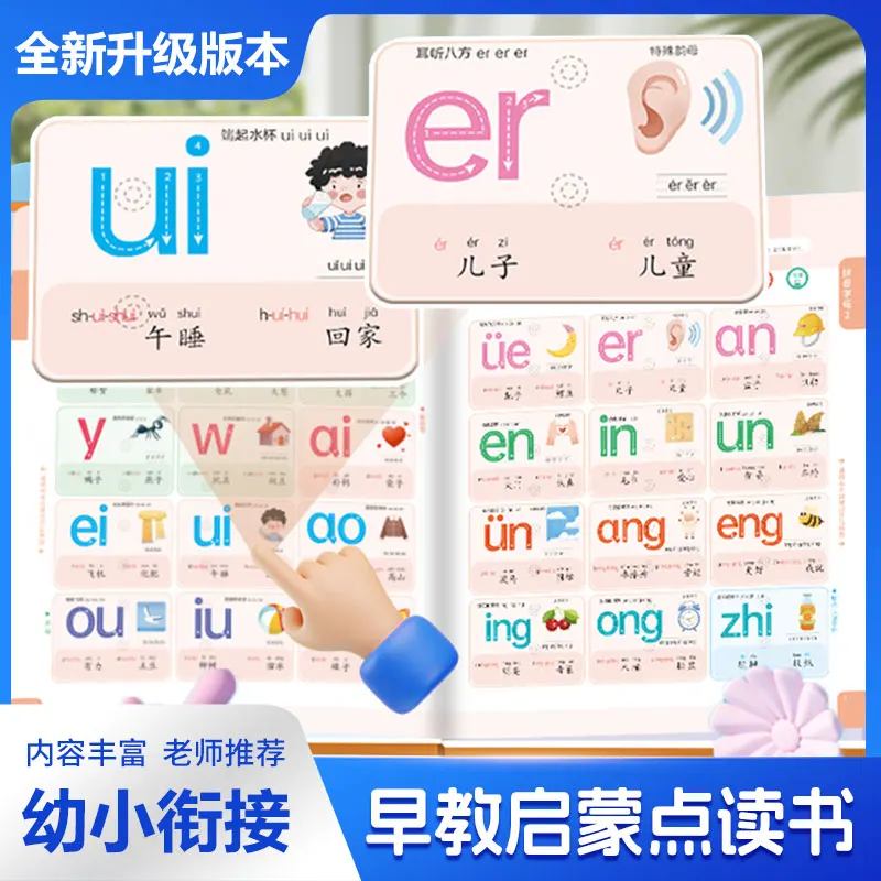 

Chinese Pinyin Audiobook, Children's Pinyin Learning and Training, Cognitive Early Education