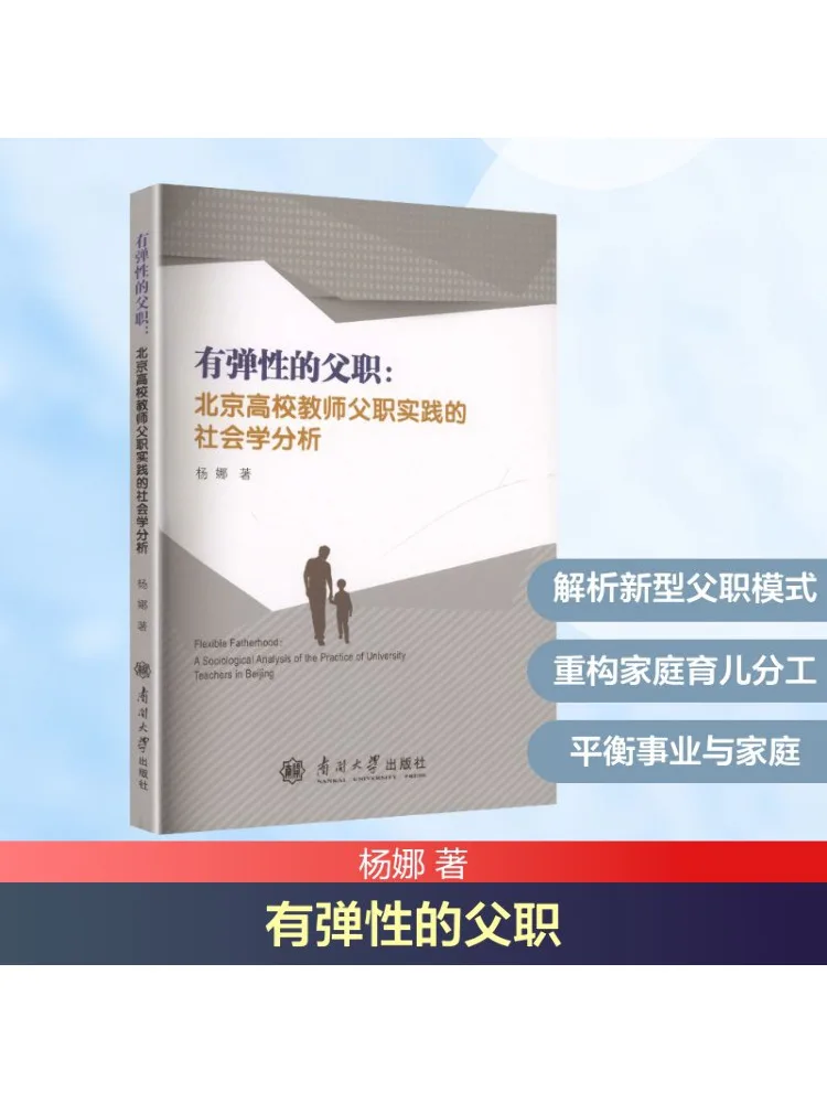 

Book-Winshare Flexible Fatherhood Sociological Analysis Of Fatherhood Practices Among Beijing University Teachers