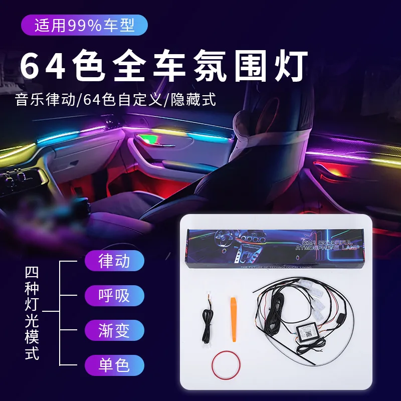 Dynamic streamer Symphony ambient light, hidden interior decoration car atmosphere, ring color 22 lights