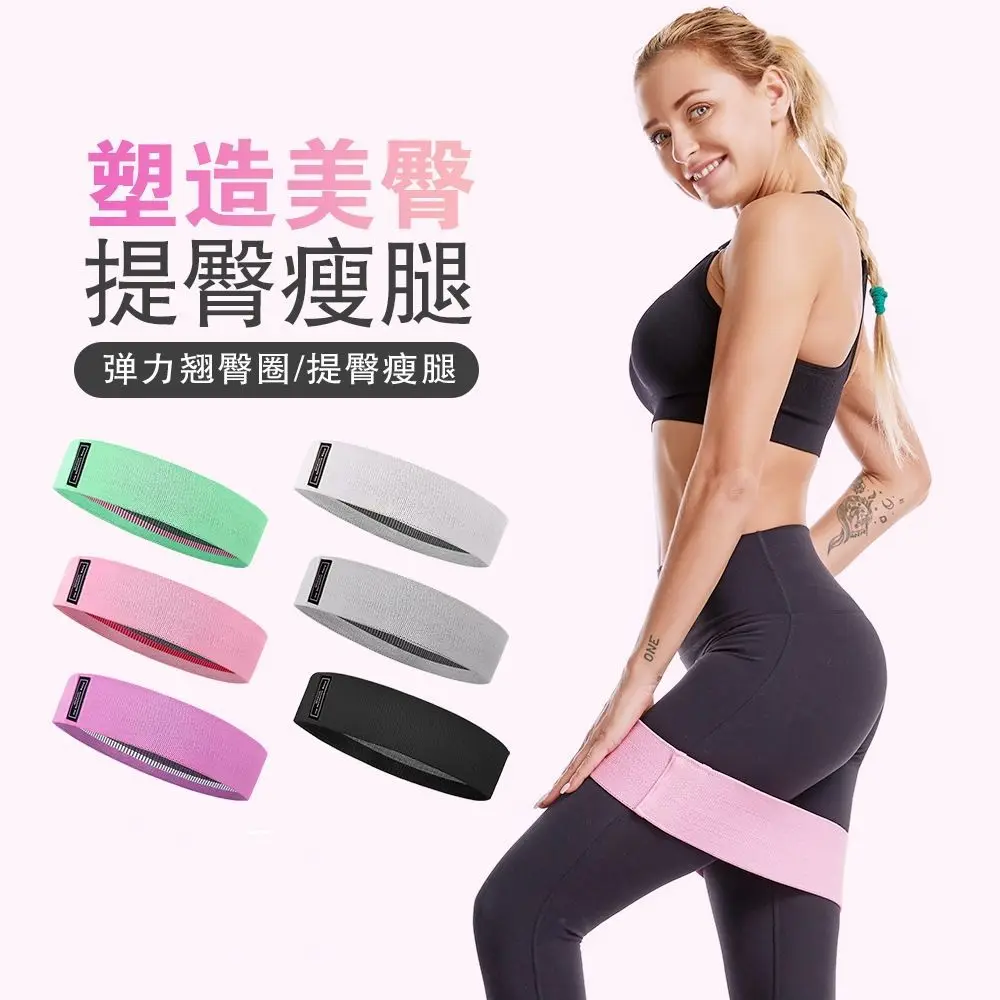 Hip Band Yoga Resistance Band Squat Hip Muscle Non-slip Fitness Hip Lift Stretch Elastic Tension Band Exercise Accessories