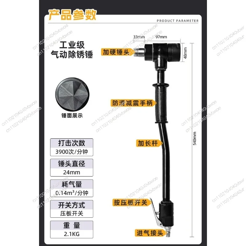 Pneumatic  Hammer Rust Hammer Industrial Ship and Paint Removal Efficient Handheld Rust Knocker