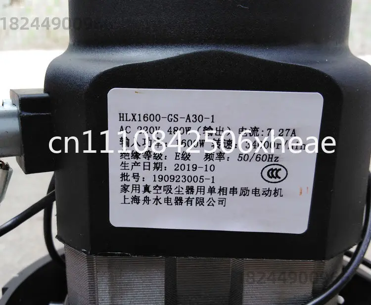 HLX1600-GS-A30-1 1600W Household Vacuum Cleaner String Motor Motor