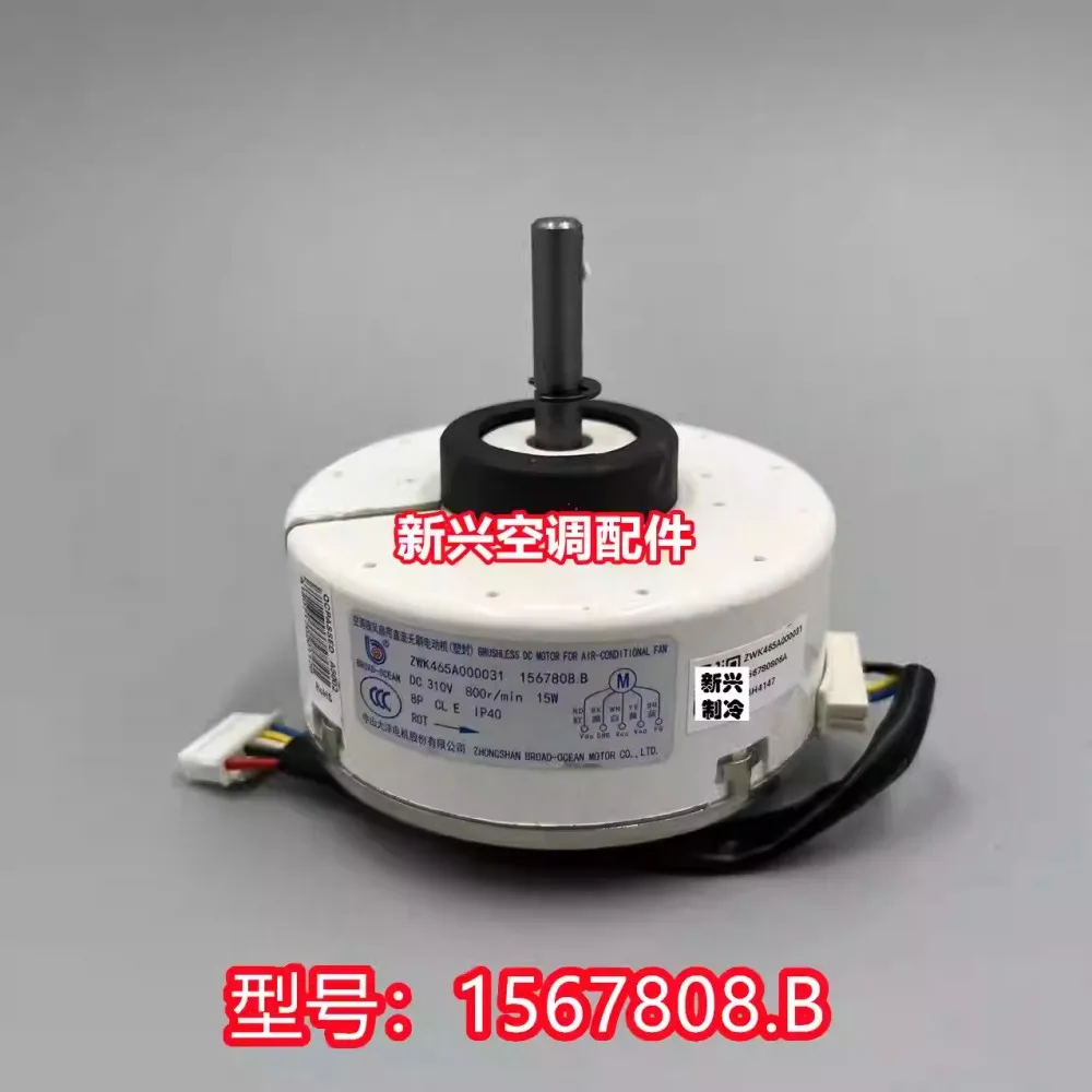 

Original brand new cabinet air conditioner 15W DC motor SIC-39CVL-F115-1 motor 1567808.A
