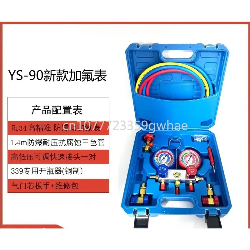 Automobile Air Conditioning Fluoridation Fluoridation Tool Set, Vacuum Maintenance, Environmental Refrigerant Pressure Gauge