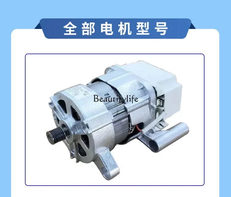 Drum washing machine motor General motor Motor Drive Frequency conversion board