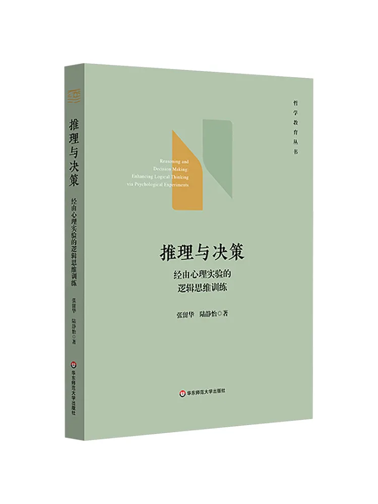 Book-Winshare Reasoning and Decision Making Logical Thinking Training Through Psychological Experiments