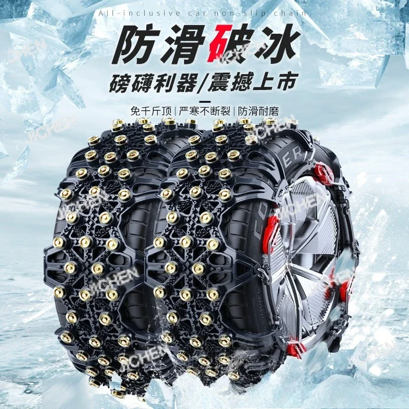 

Автомобильный снежный цепь внедорожник универсальная автомобильная шина автомобиль новая зимняя шина