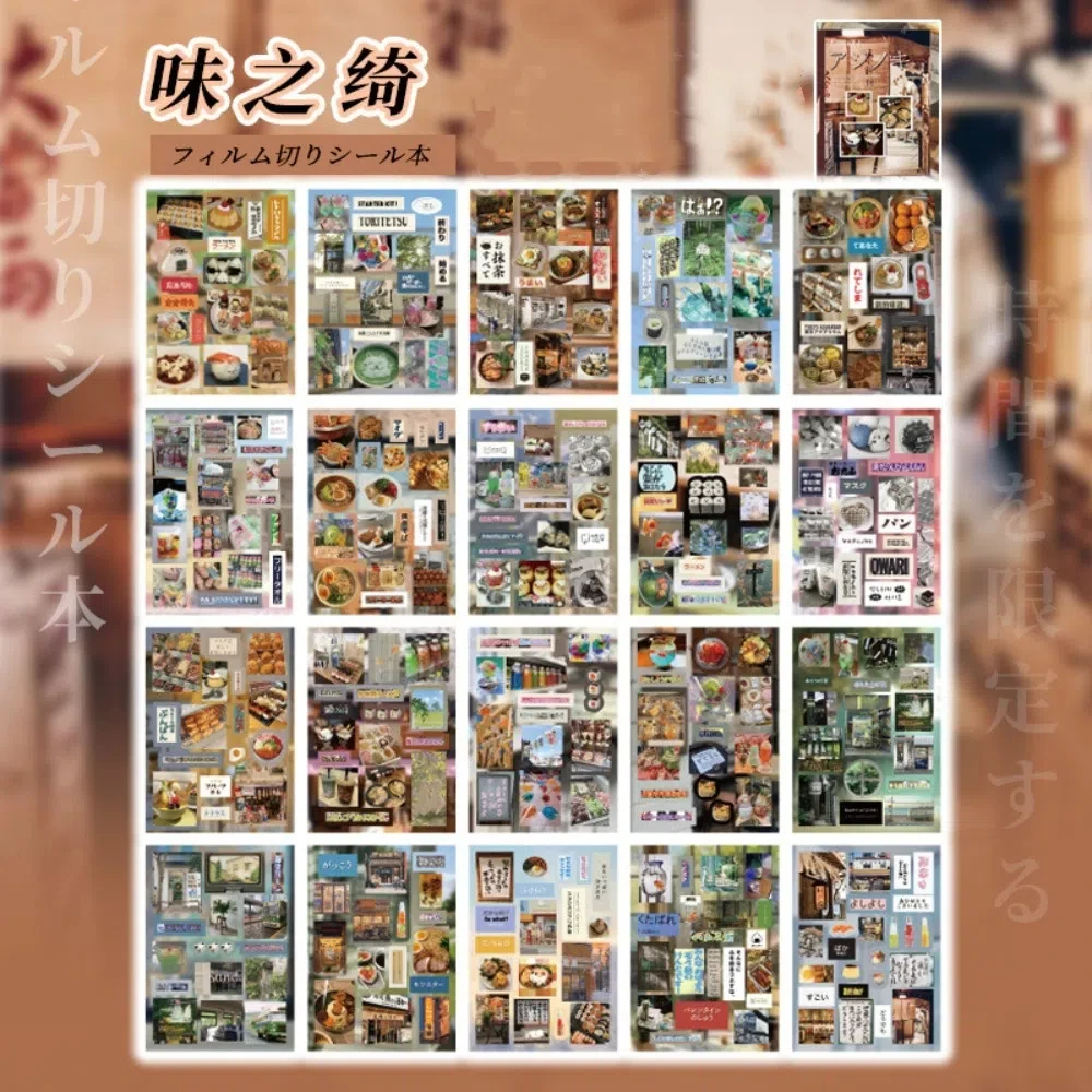 

20PCS MINKYS Decorative Stickers Book Limited Time Series Retro Memo Pads Material Stickers Kpop Japanese Style