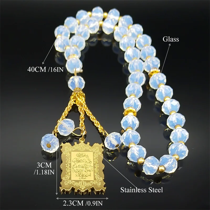 Stainless Steel Islam Ayatul Kursi Islamic Prayer 33 Beads Car Handings Gold Color Arabic Travel Key Car Pendant Jewelry