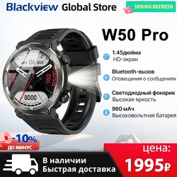 [World Premiere] Blackview W50 Pro Smartwatch 1.45
