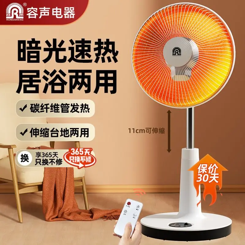 yyhcRongsheng small sun heater household energy-saving and power-saving oven electric heating fan fire heater quick heating smal