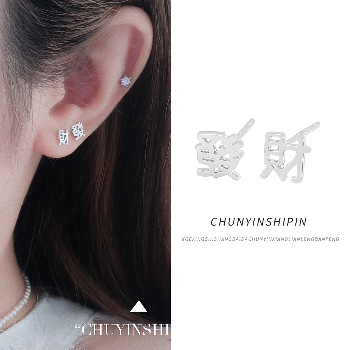 Personalized S925 Stud Earrings for Wealth and Asymmetry, Unique and Delicate Chinese New Year Women's Earrings