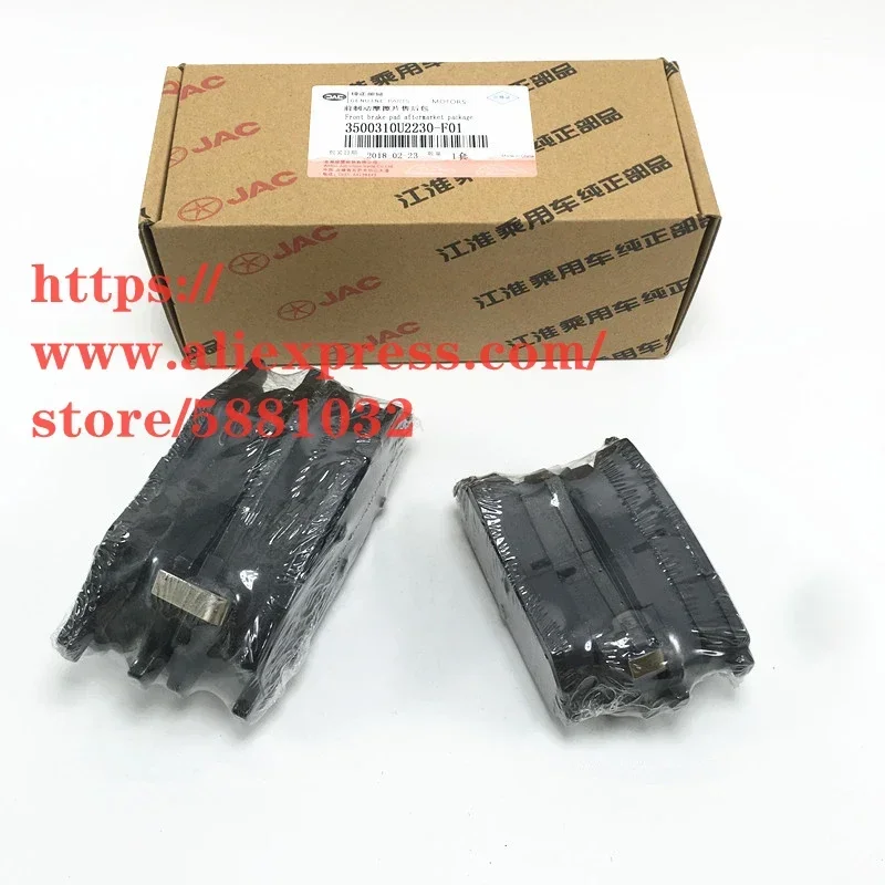 4 шт./компл. передняя тормозная колодка/задняя тормозная колодка для JAC Js3/Js3 SEI3 S2/Js2/T40 S7/T80 3500310 У2230-Ф01/ 3500700 U2230-F01