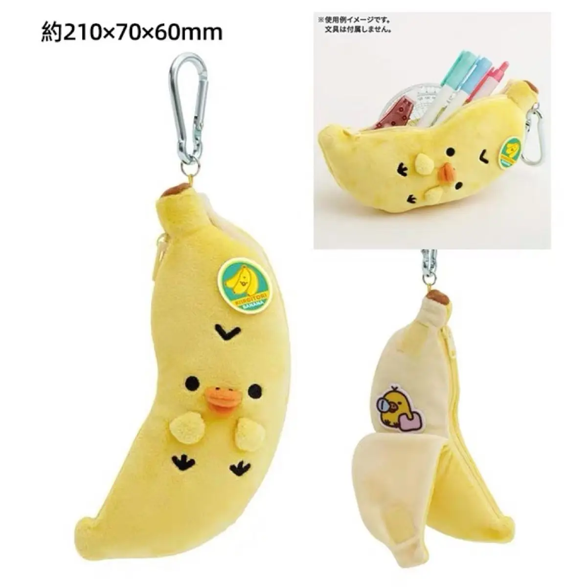 Rilakkuma Kiiroitori Chick Banana Plush Pencil Case Kawaii Student Keychain Cosmetic Organizer School Stationery For Kids Gift