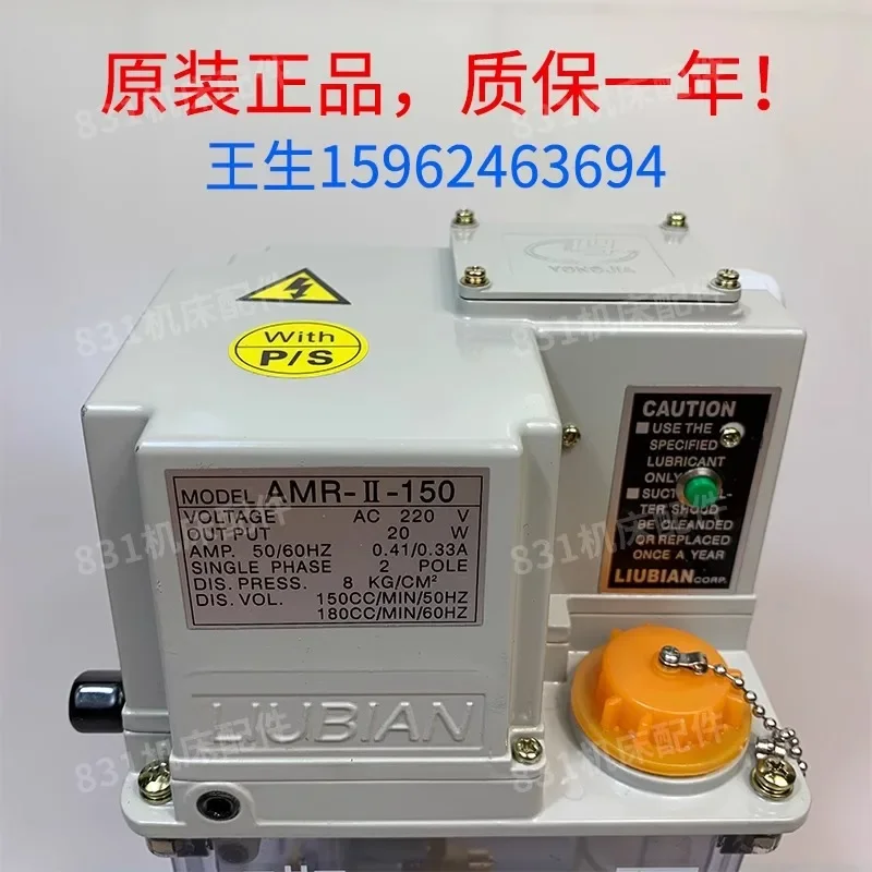 Zhejiang Liufan Electric Intermittent Thin Oil Lubrication Pump Oil Pump AMR-II-150 Motor YYK-36-220