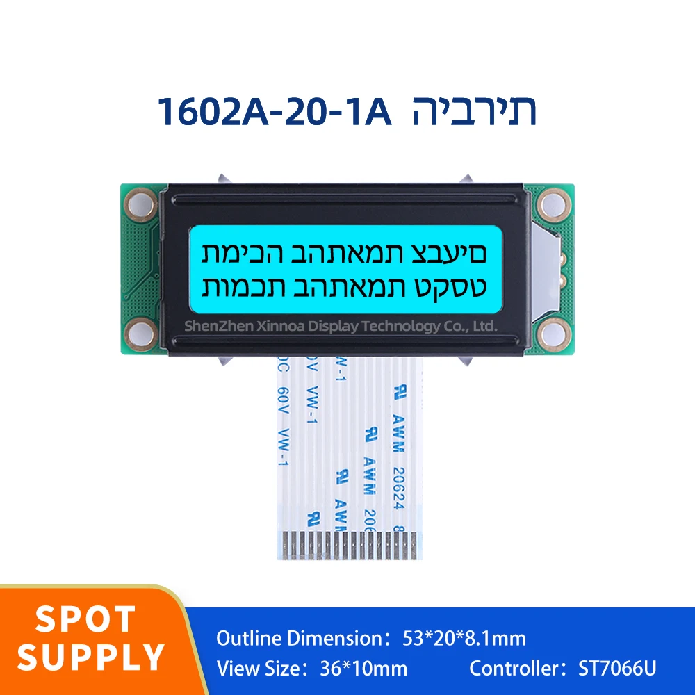 

16*2 Monochrome Screen Parallel Port Display 16PIN ST7066U Ice Blue Film Black Letters Hebrew 1602A-20-1A Character LCD Module