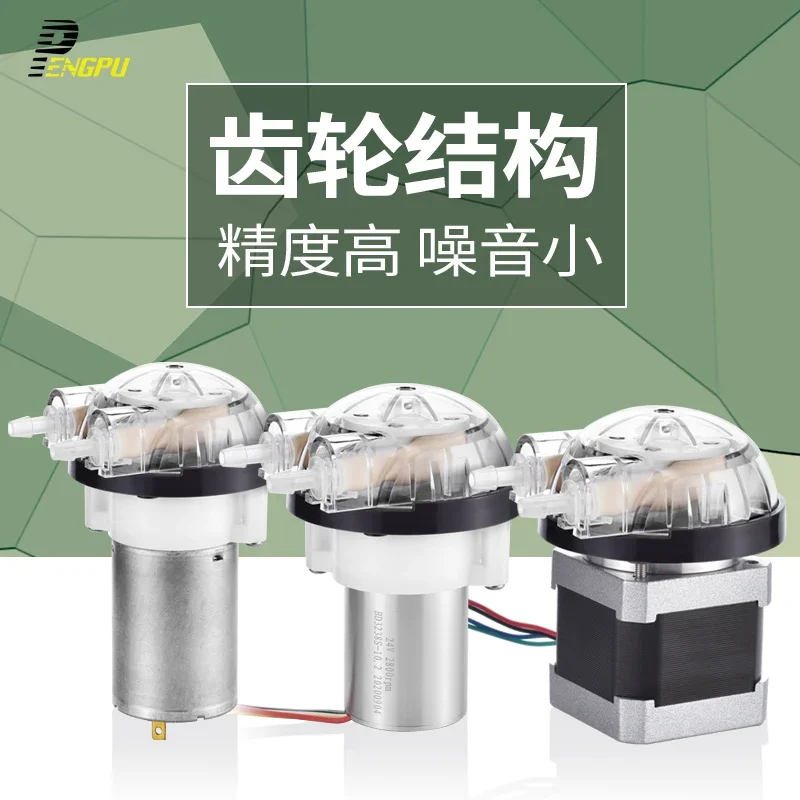 Stepping motor of pengpu micro peristaltic pump dc brushless brush self-priming small pump high precision