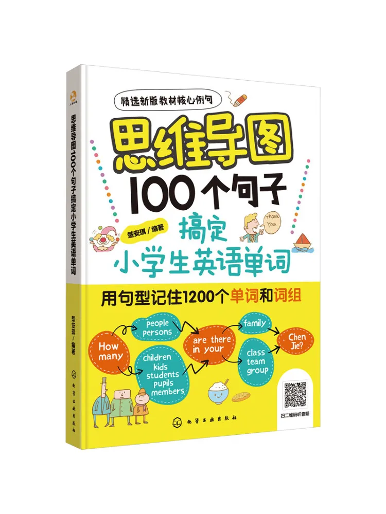 

Книга-Winshare Mind Map со 100 предложениями на английские слова для учащихся начальной школы