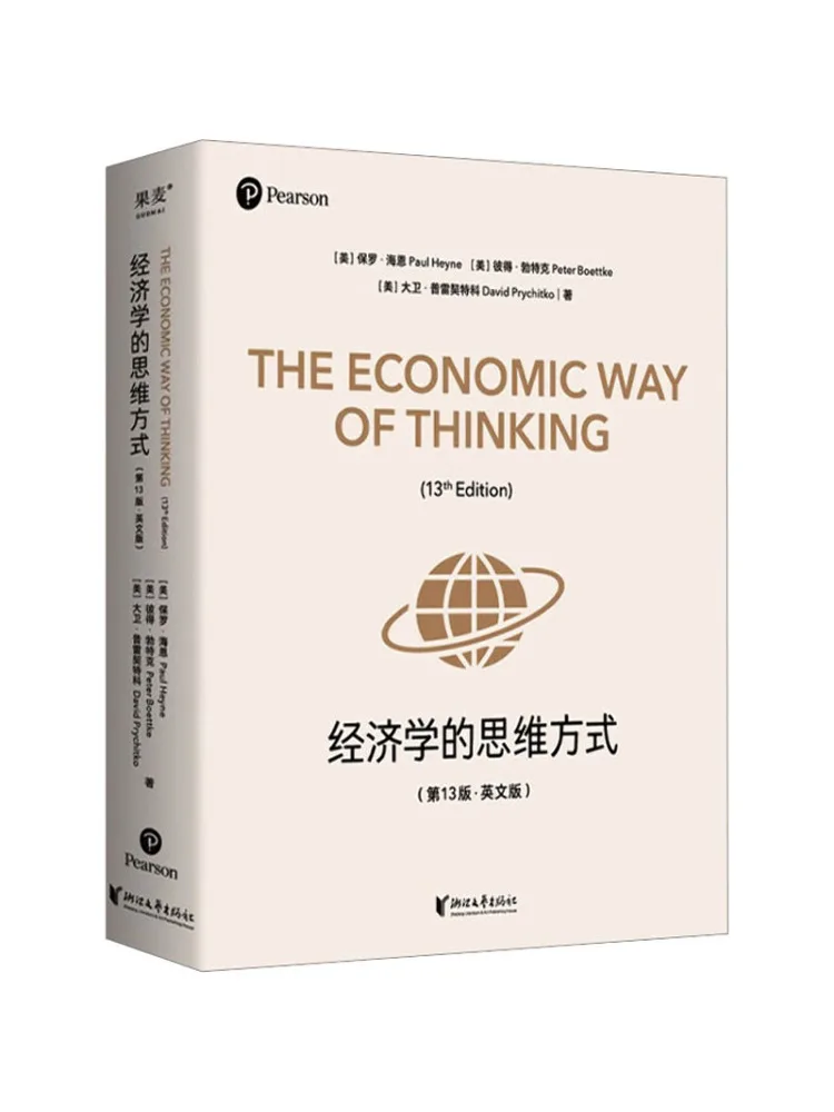 

Книга-Winshare The Way Of Thinking in Economics, 13-е издание — английская версия