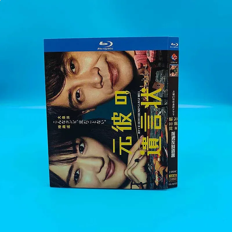 In Stock Ex-Boyfriend's Suicide Note Ayase Yao Chinese Subtitles 2-Disc BD Blu-ray