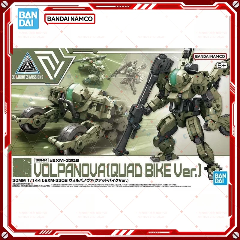 

В наличии Оригинальный сборный модельный набор Bandai 30MM 1/144 BEXM-33QB Volpanova Quad Bike Ver. Коллекционная аниме-фигурка, модель для сборки, игрушка