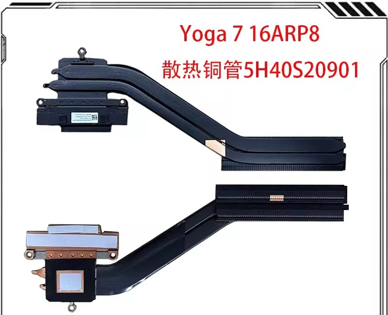 

Для Lenovo Yoga 7 16ARP8 радиатор, радиатор, медная труба рассеивания тепла 5H40S20901