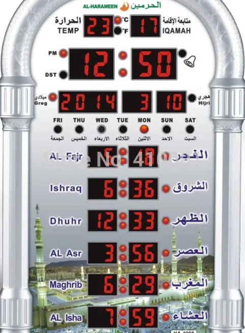 Gebetsuhr Muslim Gebetsuhr Uhr Islamisch