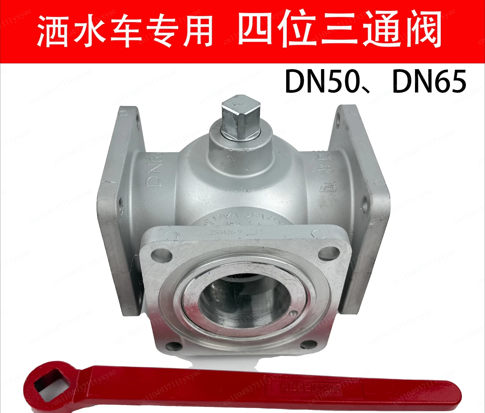 Sprinkler ball tanker four-position three-way ball valve valve accessories aluminum alloy flanged ball valve DN65DN50