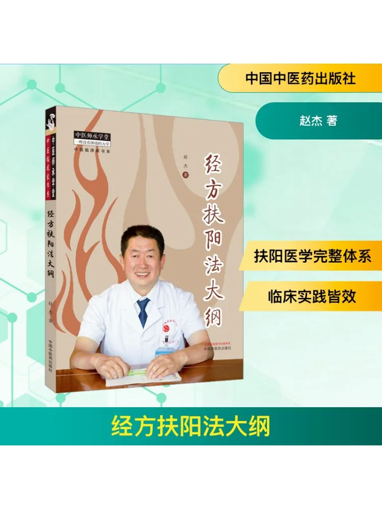 

Book-Winshare Jingfang Fuyang Law Outline