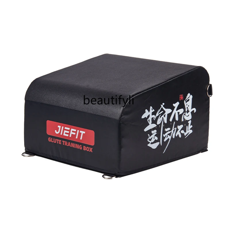 Butt push box Household multi-functional pad Assisted buttocks Jump box Training equipment Barbell buttocks against box