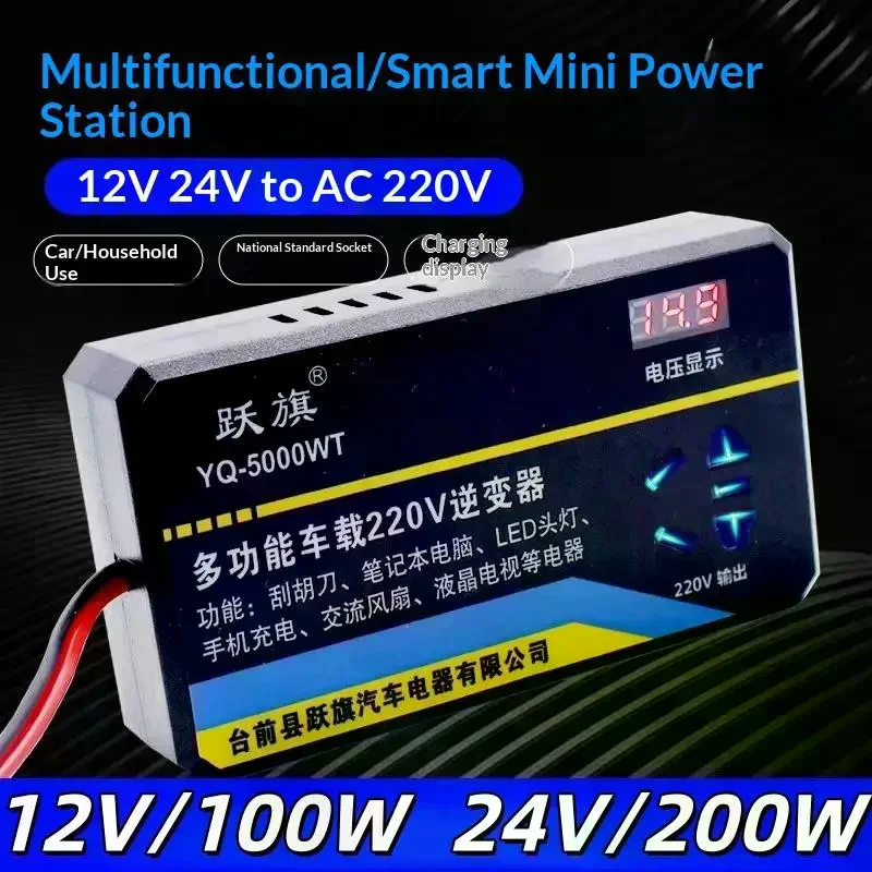 

1Pcs Vehicle Mounted Multifunctional Inverter Car Converter Inverter Power DC 12V/24V To AC 220V Invertor Ports Adapter 200W