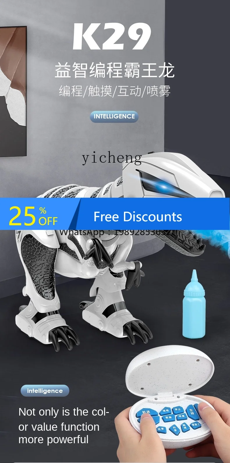 Ah Intelligent Remo… - image