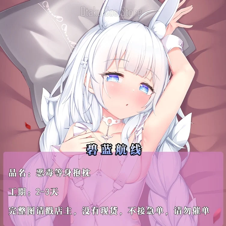 Gra Anime Azur Lane MNF Le Malin biały jedwabny króliczek seksowna dziewczyna Dakimakura poszewka na poduszkę poszewka na poduszkę podszewki na łóżko ZT