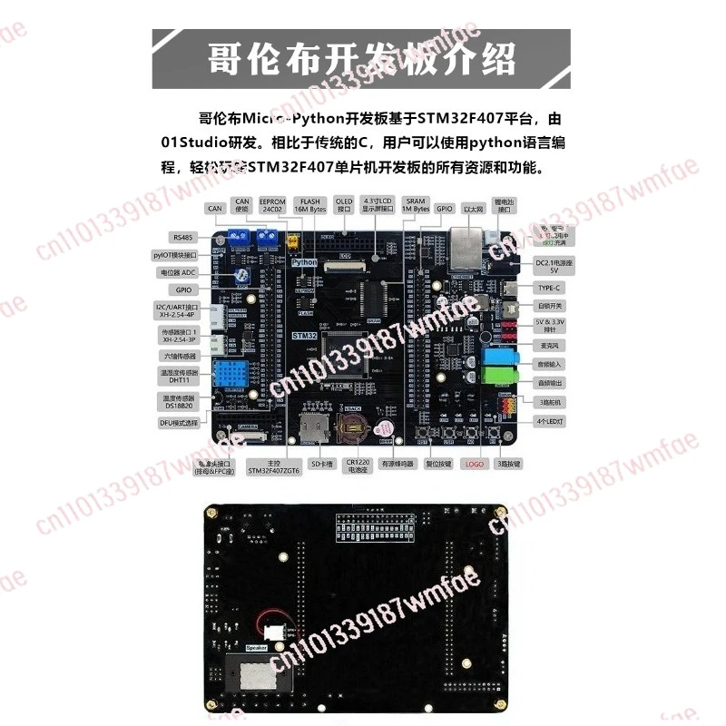 STM32F407 Development Board Embedded M4 Strong 51 Microcontroller