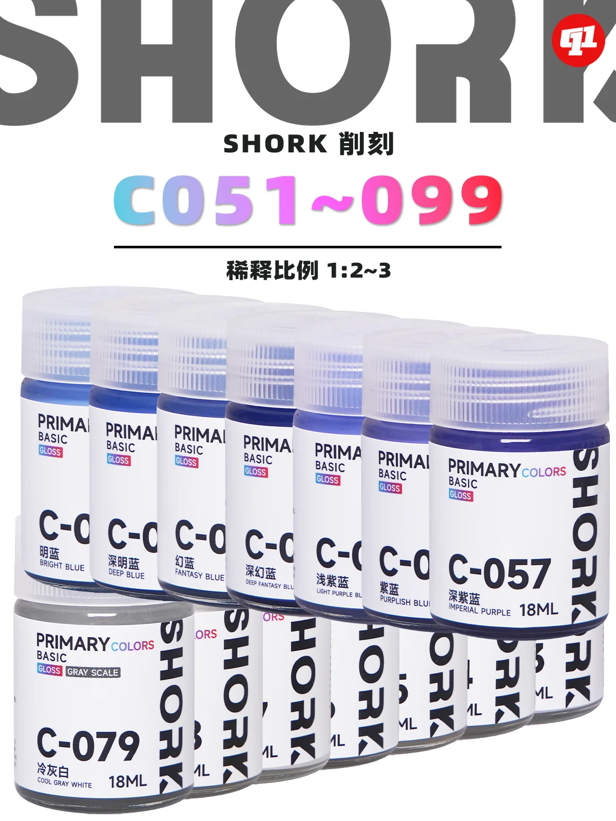 الطلاء القائم على الزيت SHORK قطع ونحت C اللون الأساسي نموذج 051 ~ 101 GK نموذج عسكري أدوات ملحقات الشكل هواية