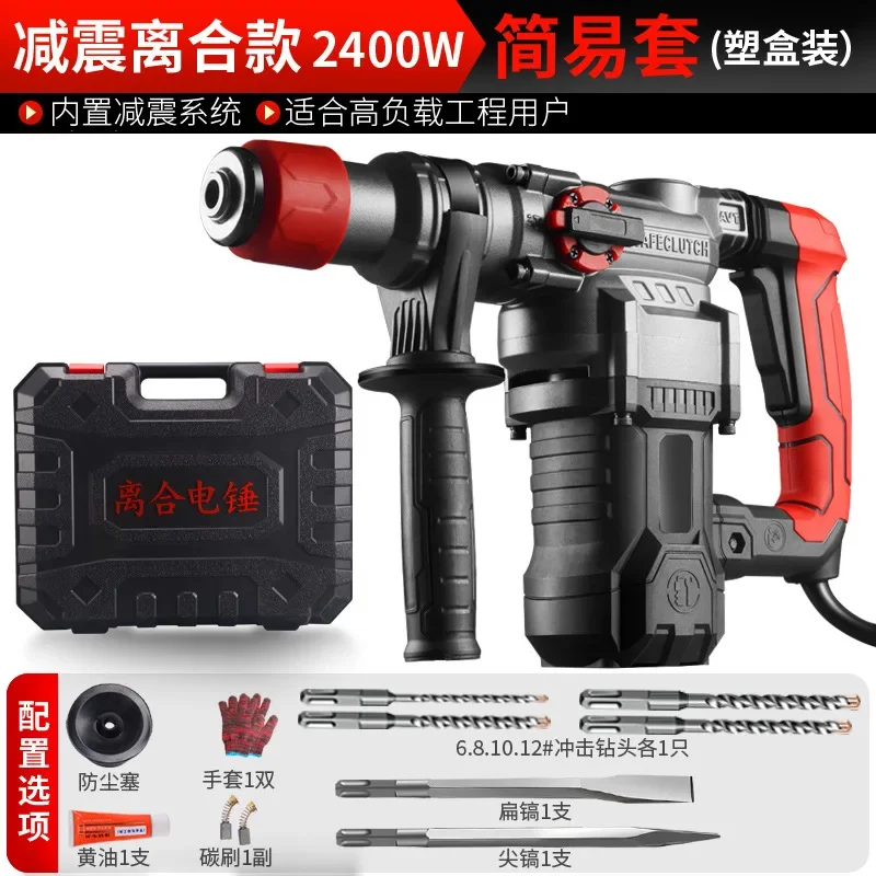 Electric hammer  Household  concrete Industrial grade electric drill Professional Multifunctional impact drill Dual-purpose