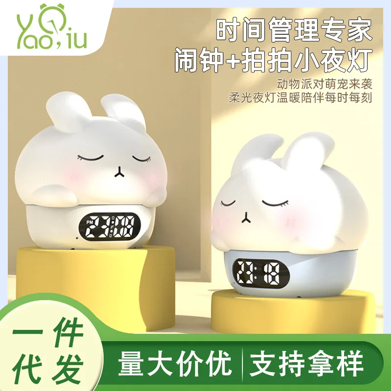 Cute Shy Rabbit Alarm Clock Glow Night Light Silicone Bedroom Desk Clock
