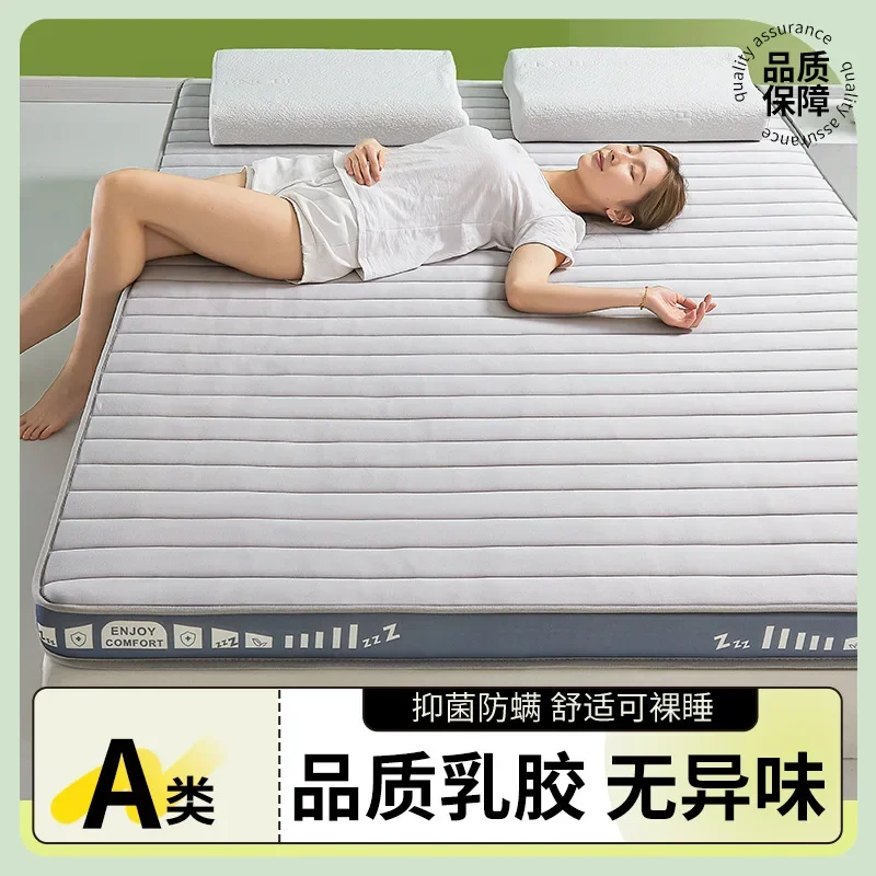 150 * 200cm Mattress Soft Cushion Household Slow Rebound Latex Sponge Cushion Dormitory Single Double Tatami for Rent