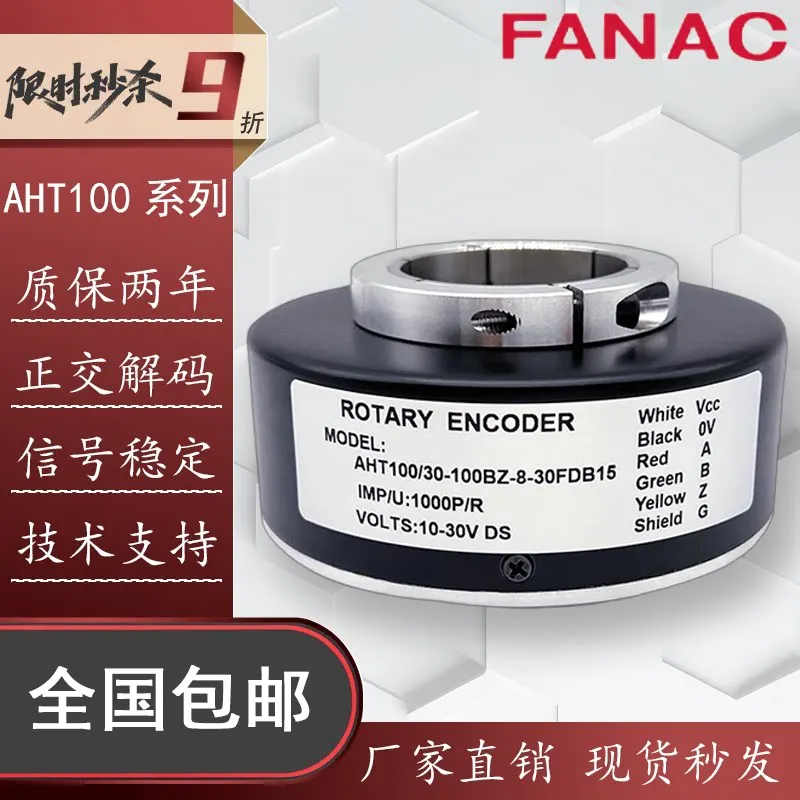 AHT100/30-100BZ-8-30FDB15 Rotary Encoder Hollow Shaft Motor Photoelectric