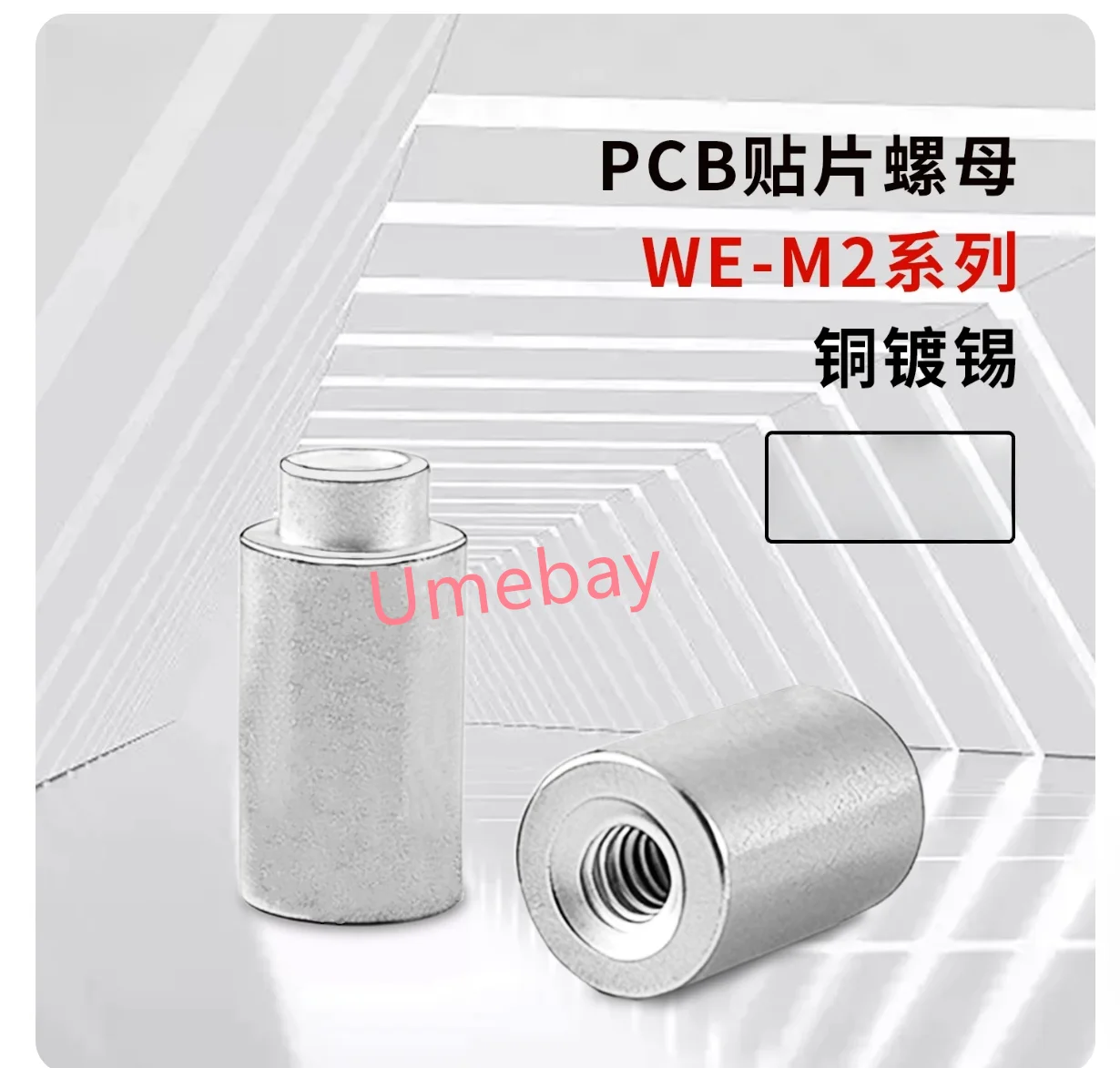 100 pieces, integrated circuit, SMTWE 2.7 series, PCB nuts,  WE2.7-1  WE2.7-1.5  WE2.7-2  WE2.7-2.5  WE2.7-2.7  WE2.7-3  WE2.7-4