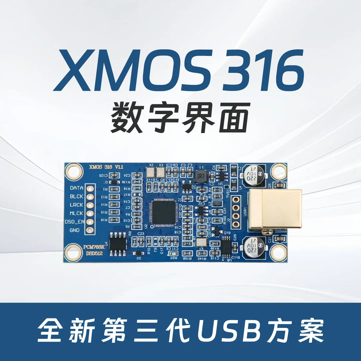 XMOS XU316 USB Digital Interface DSD512 Amanero Subcard Gold Plated 4 Layer PCB
