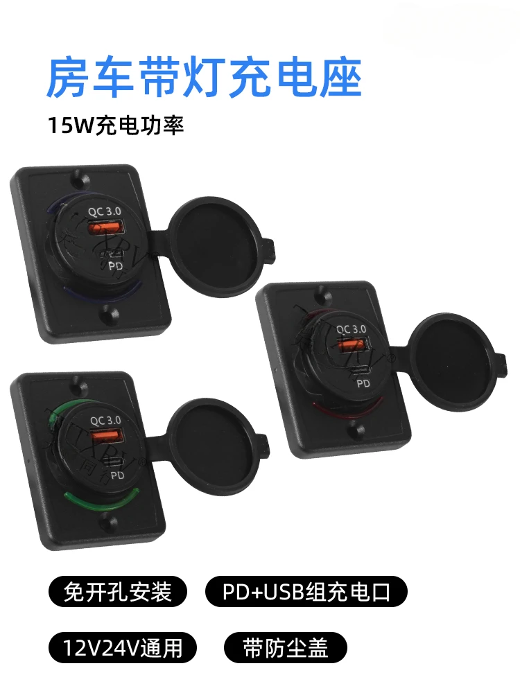 

RV USB charger QC3.0 fast charging surface mounted high current charging dock