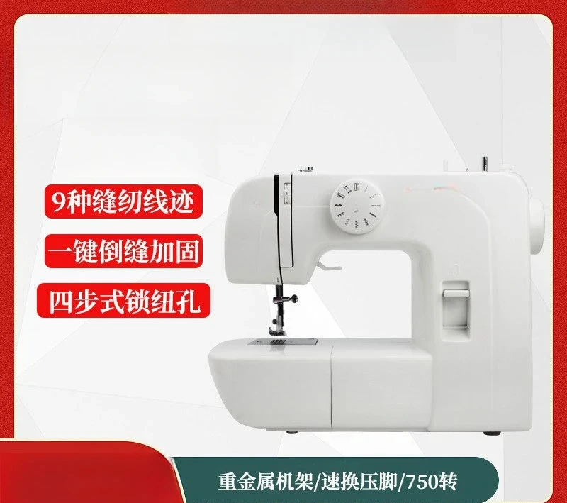 Household Multifunctional Handheld Sewing Machine Small Desktop Electric Sewing Machine with Lock Edge
