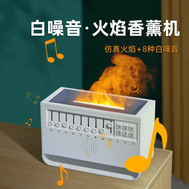 เครื่องทําความชื้นเปลวไฟ White Noise & เครื่องกระจายน้ํามันหอมระเหย - เอาต์พุตหมอกสูง, ไฟส่องสว่างผ่อนคลาย, โซลูชันการนอนหลับบนเดสก์ท็อป
