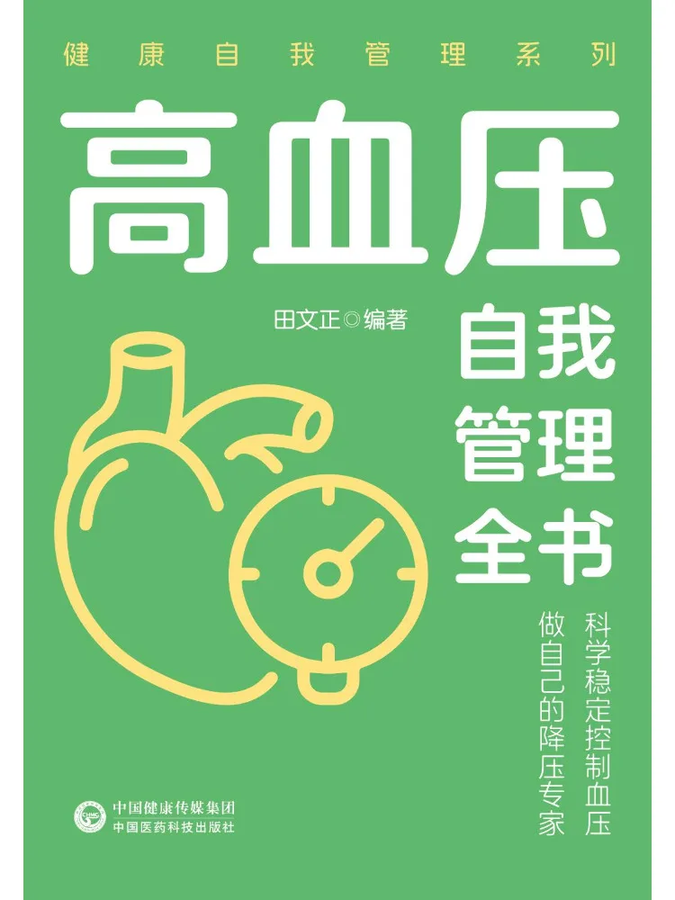 

Книга-руководство Winshare: Полное руководство по самоконтролю гипертонии. Серия: Самоконтроль здоровья.