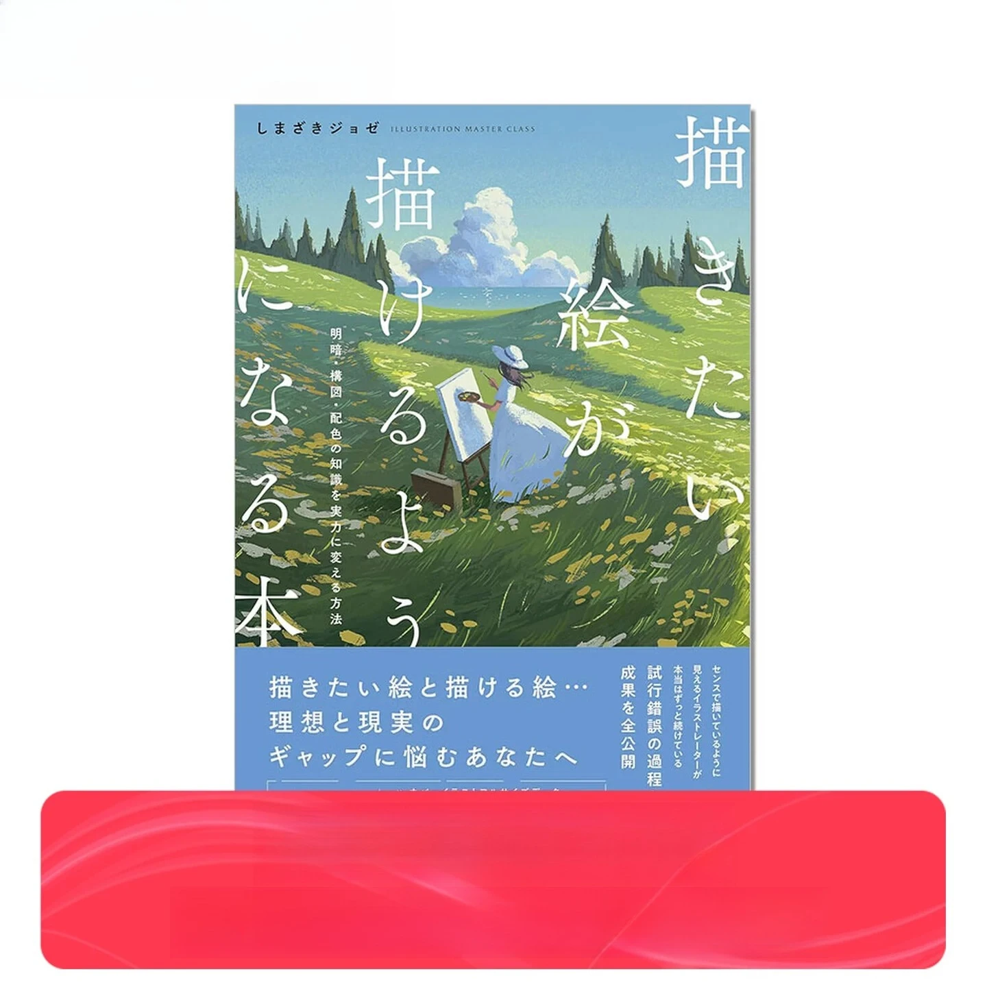 Learn To Draw What You Want Illustration Tutorial Book Art Light Shadow Composition Color Matching Painting Skills Guide