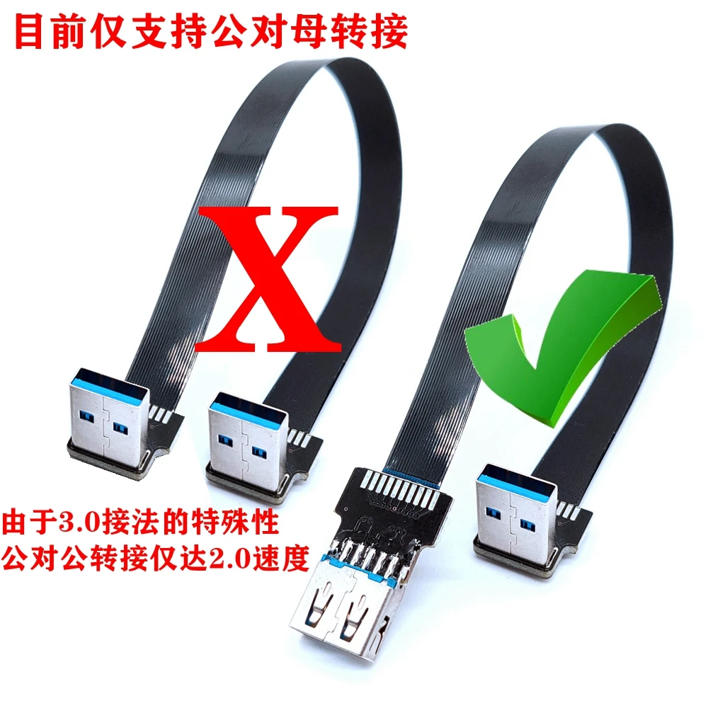 Płaski adapter USB 3.0 męski na żeński, kolanko FPC, przedłużacz USB, gięcie w górę i w dół, w lewo i w prawo o 90 stopni, adapter USB — zdjęcie produktu 5