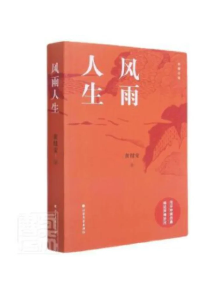 

Книга-Winshare Life's Ups and Downs