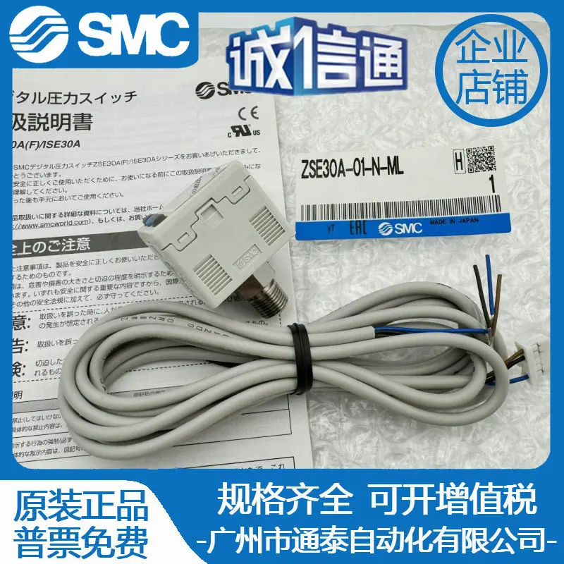 2025 Smc Pressure S…